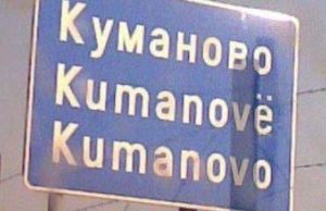 Kumanove, te shtena me arme, forca te medha policie dhe helikoptere